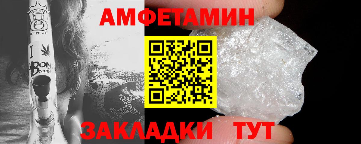 АМФЕТАМИН VHQ Осинники