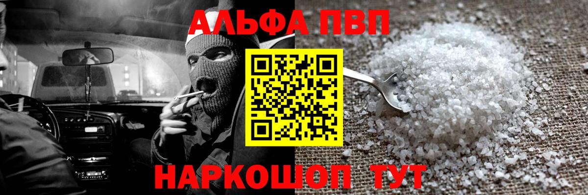 A PVP Crystall  APVP Crystall  Осинники  Вход с VPN  Альфа ПВП крисы CK 