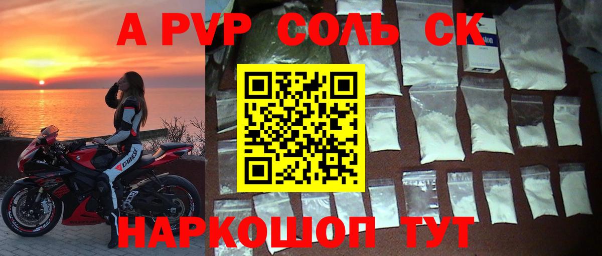 Alpha PVP СК КРИС Осинники