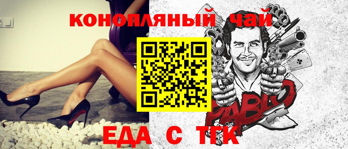 Печенье с ТГК конопля  Вход с VPN  Осинники 