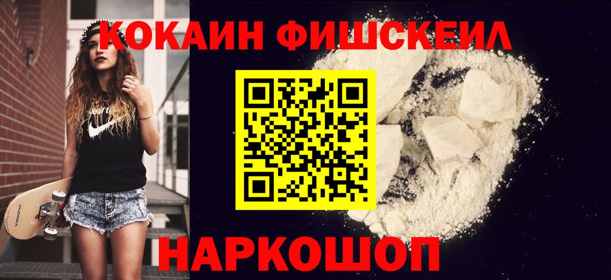 КОКАИН Боливия Осинники