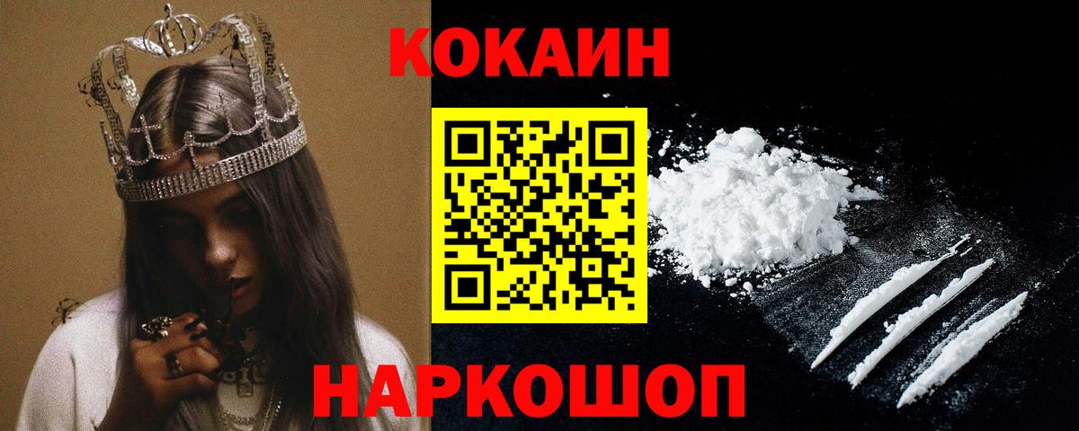 Осинники  КОКАИН FishScale  Вход с VPN 