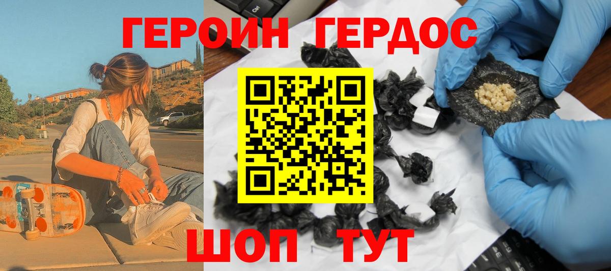 Осинники  Героин Heroin  Вход с VPN 