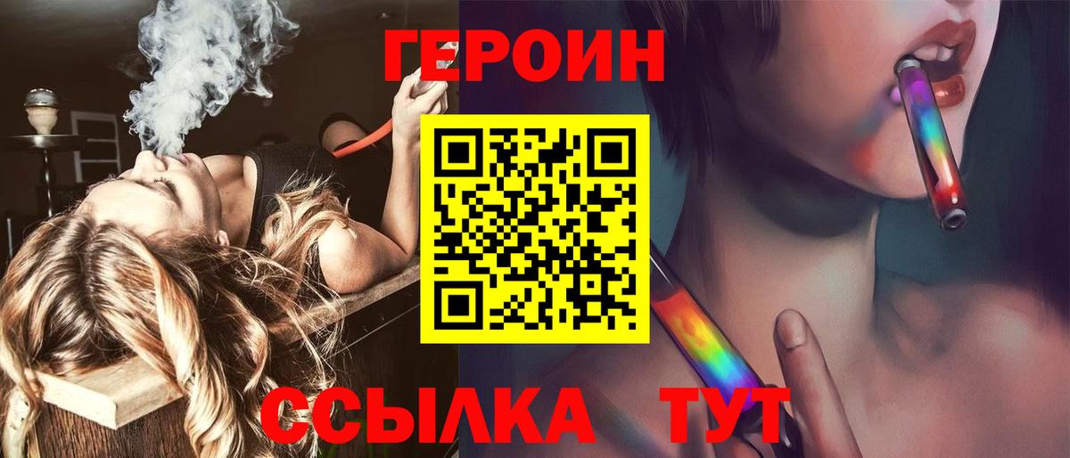 ГЕРОИН белый Осинники