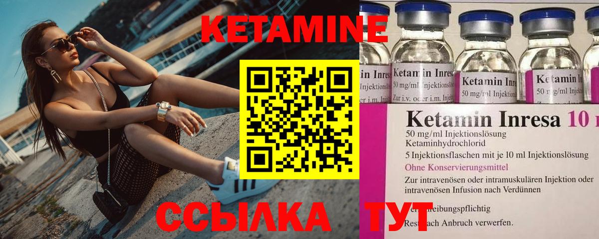 КЕТАМИН VHQ  Вход с VPN  Осинники 