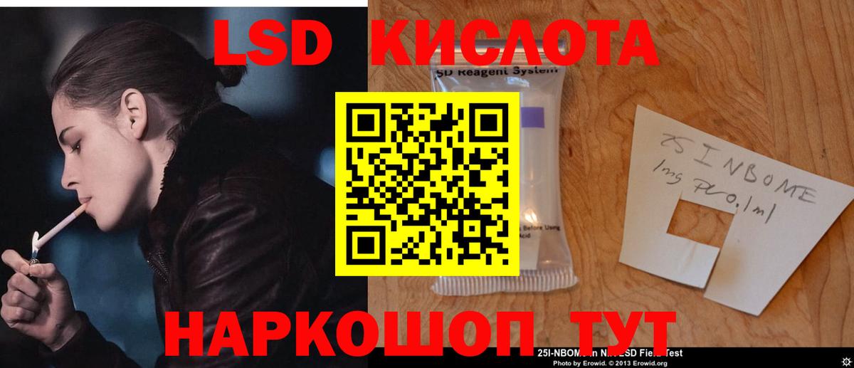 LSD-25 экстази кислота Осинники