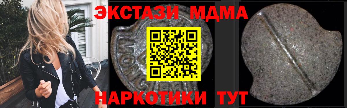 МДМА VHQ  Вход с VPN  МДМА  Осинники 