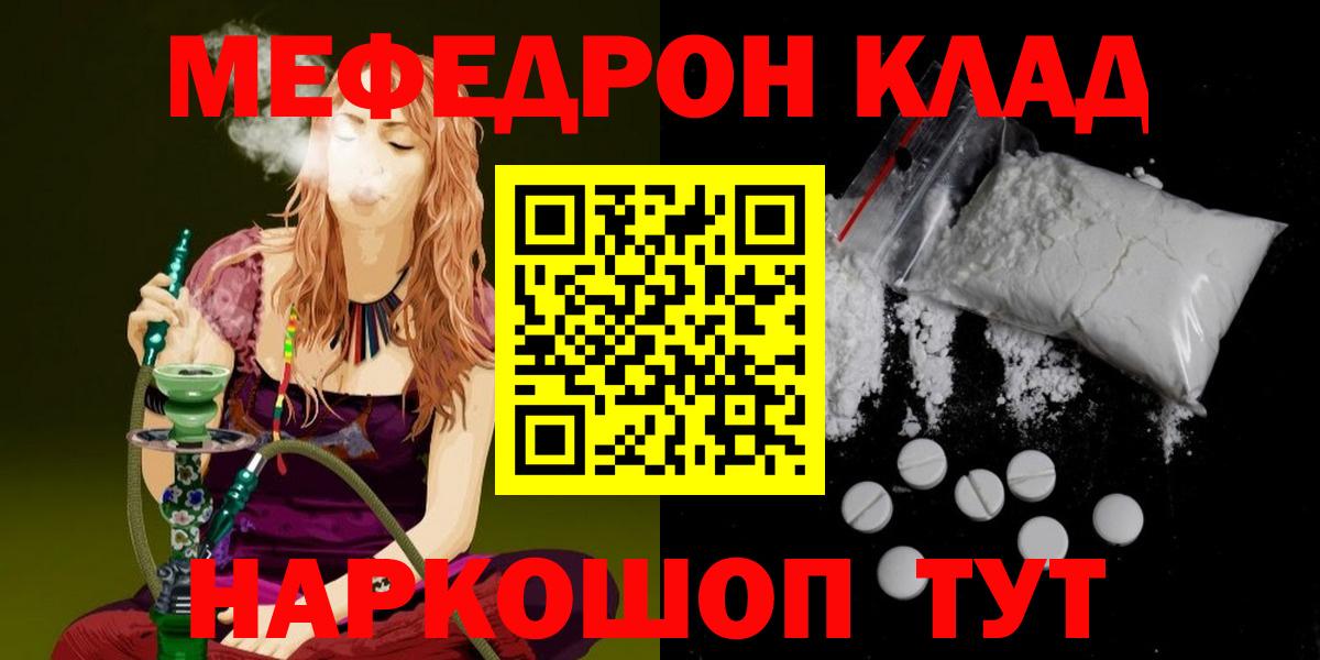 Осинники  МЕФ мяу мяу  Меф  Мефедрон  Вход с VPN 
