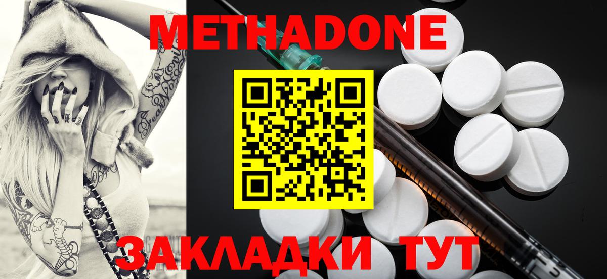 МЕТАДОН белоснежный  mega маркетплейс  Осинники  Метадон кристалл  Вход с VPN 
