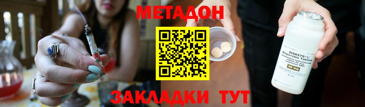 МЕТАДОН мёд Осинники
