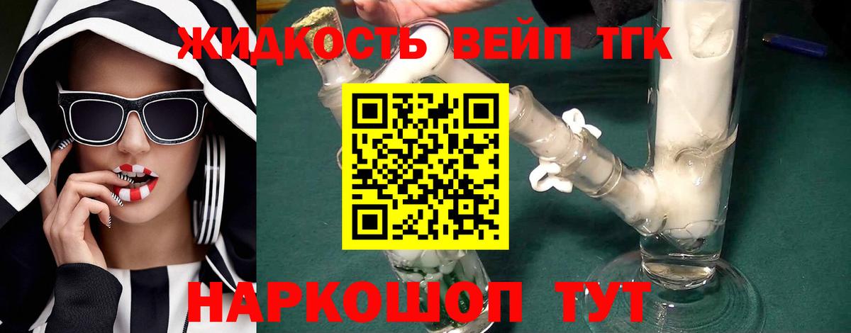Дистиллят ТГК Wax Осинники