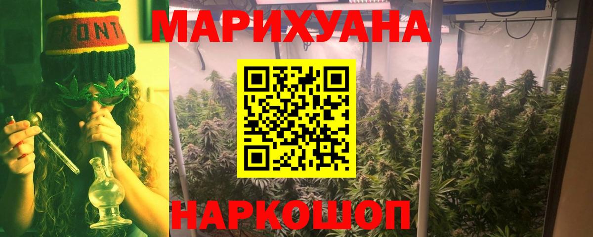 Бошки марихуана AK-47  Бошки марихуана THC 21%  Осинники  Вход с VPN  Шишки марихуана Bruce Banner 